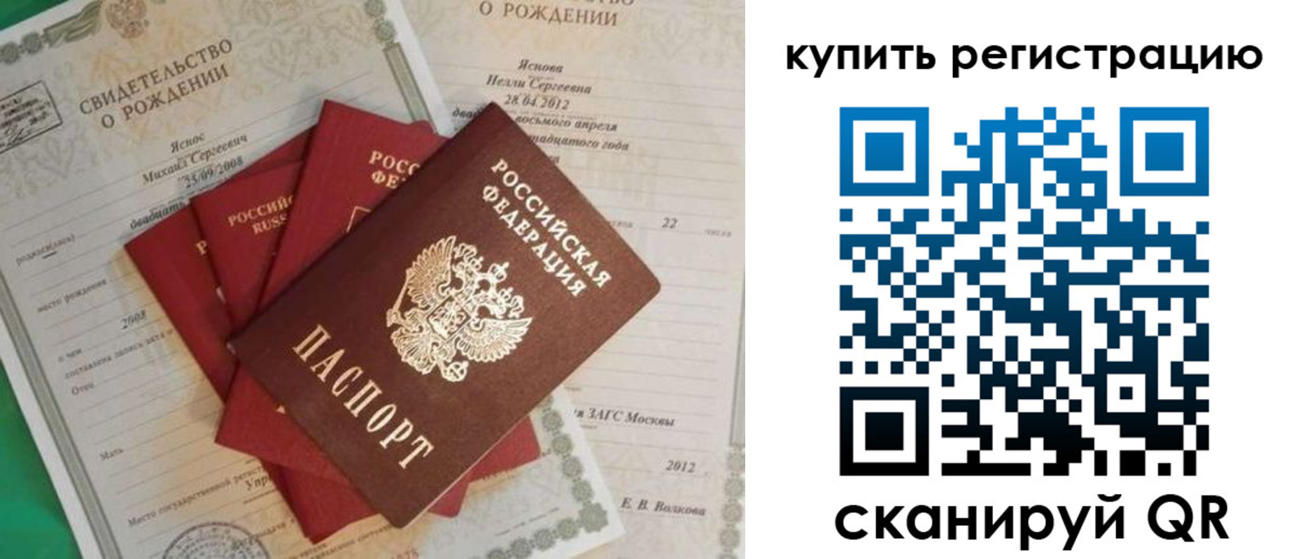 временная регистрация гарантия в Воткинске