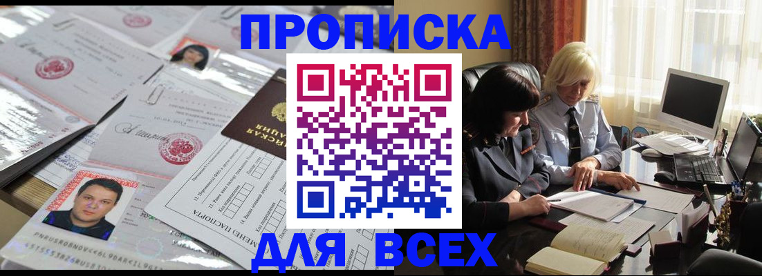 прописка паспорт в Воткинске