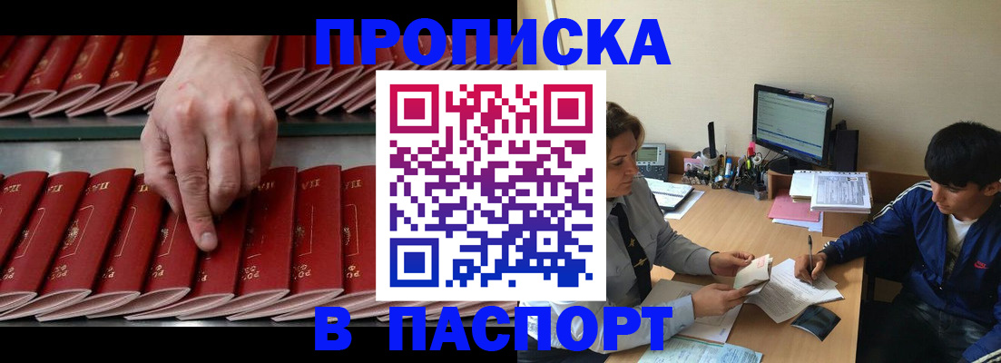 временная регистрация законно в Воткинске