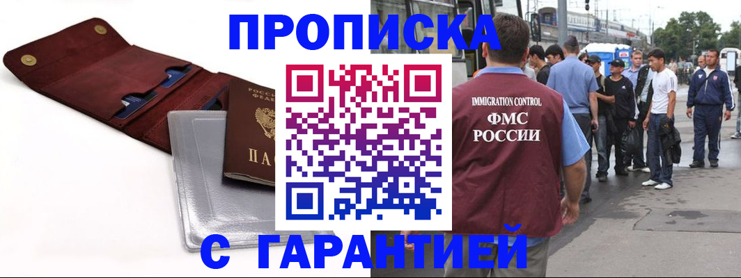 миграционный учет в Воткинске