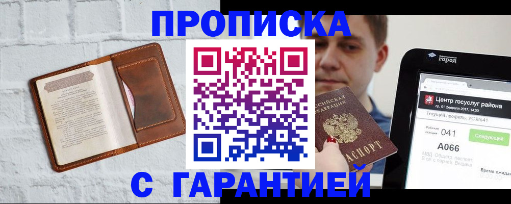 регистрация для дет. сада в Воткинске