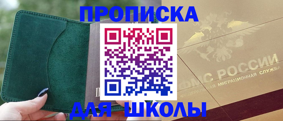 прописка в Воткинске