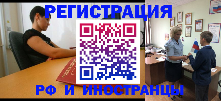 прописка законно в Воткинске