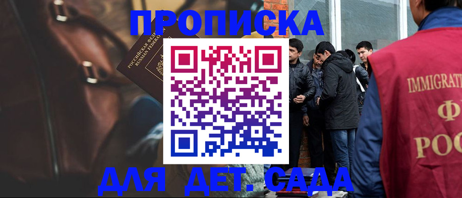 временная регистрация для всех в Воткинске
