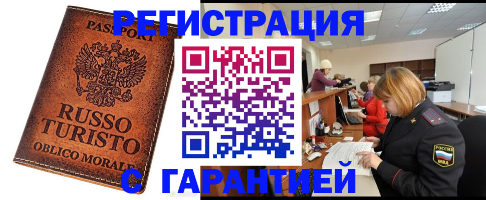 временная регистрация адрес в Воткинске