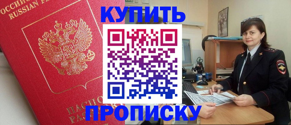 пропишу в квартире в Воткинске